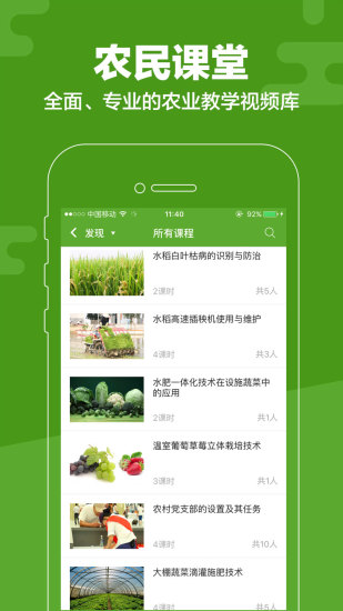 云上智农app最新版 v4.6.9 安卓版2