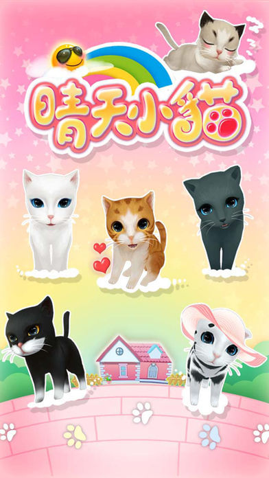 晴天小猫无限骨头金币 v1.0.54 安卓版4