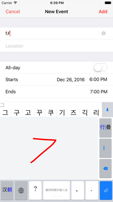 朝鲜文输入法翻译局版 v1.1.0 安卓版2