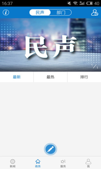 云上枝江手机客户端 v1.1.4 安卓版2