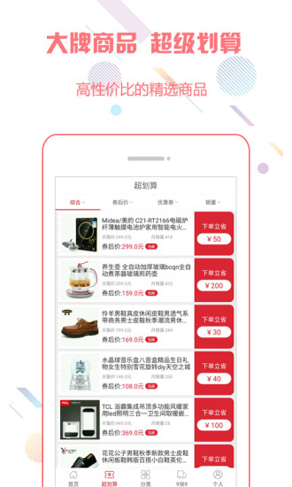 早早街手机版(购物app) v2.0.2 安卓版1