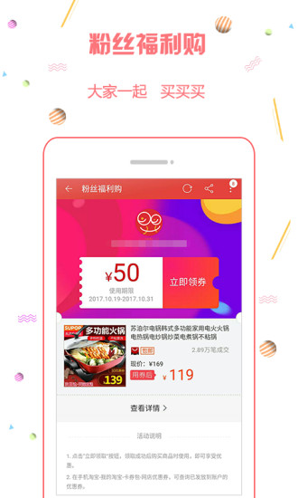 早早街手机版(购物app) v2.0.2 安卓版3