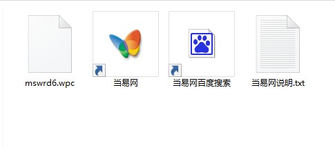 mswrd6.wpc文件 截图1