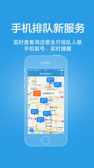 广州移动频道手机版 截图0