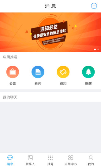 云企信湖北版(聪明号簿) 截图1