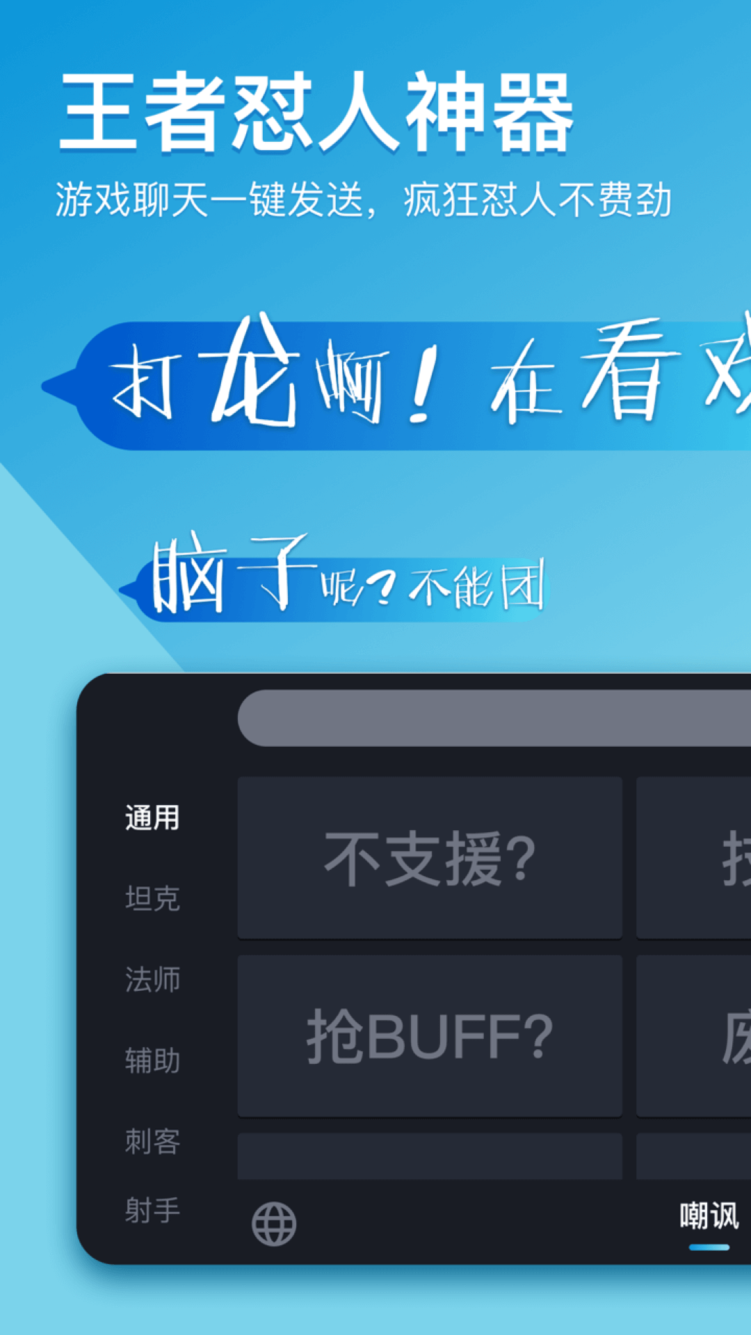 66键盘输入法软件下载|王者荣耀66键盘输入法