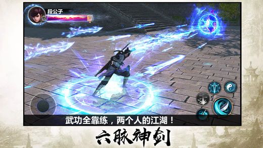 手游仙剑诛仙游戏 v1.02.00 安卓版3