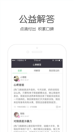 壹点灵专家版app