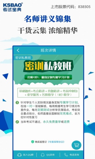 执业医师考试宝典中医版app v16.00 安卓最新版0