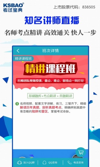 执业医师考试宝典中医版app v16.00 安卓最新版2