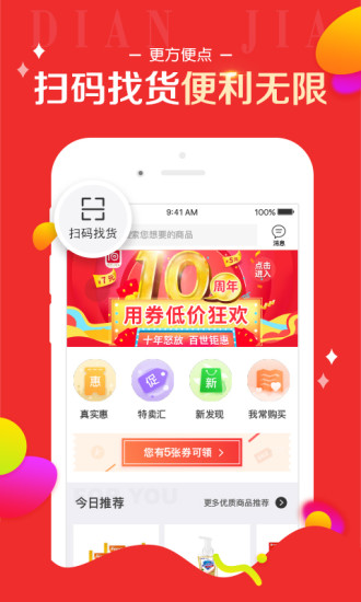 店加订货平台 截图1