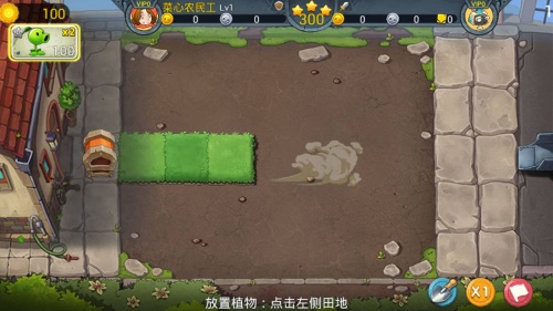植物大战僵尸3中文修改版 v1.0.6 安卓内购版0