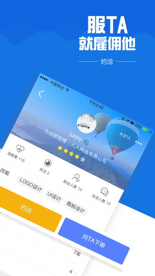 约洽手机版(办公app) 截图2