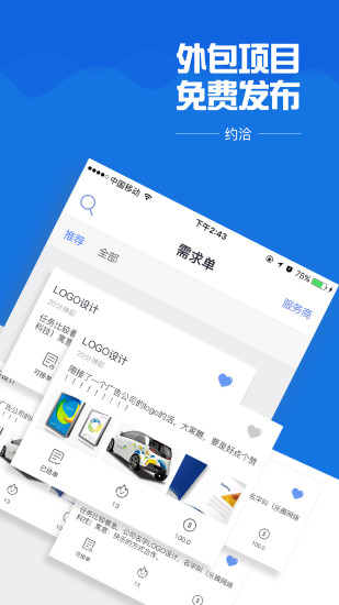 约洽手机版(办公app) 截图3