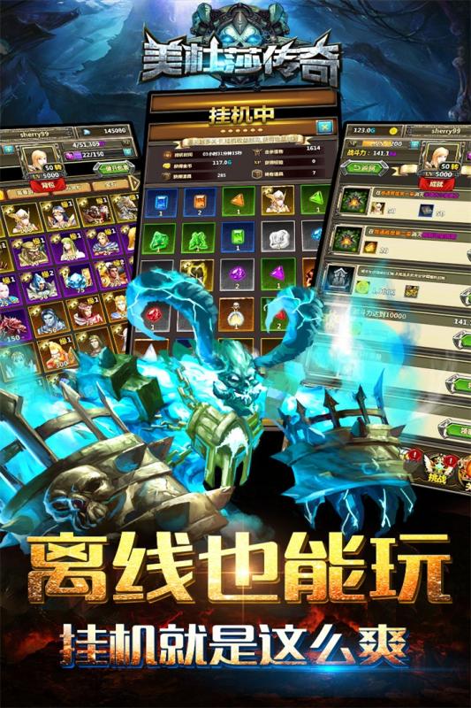 美杜莎传奇bt版 v2.1.3 安卓版3