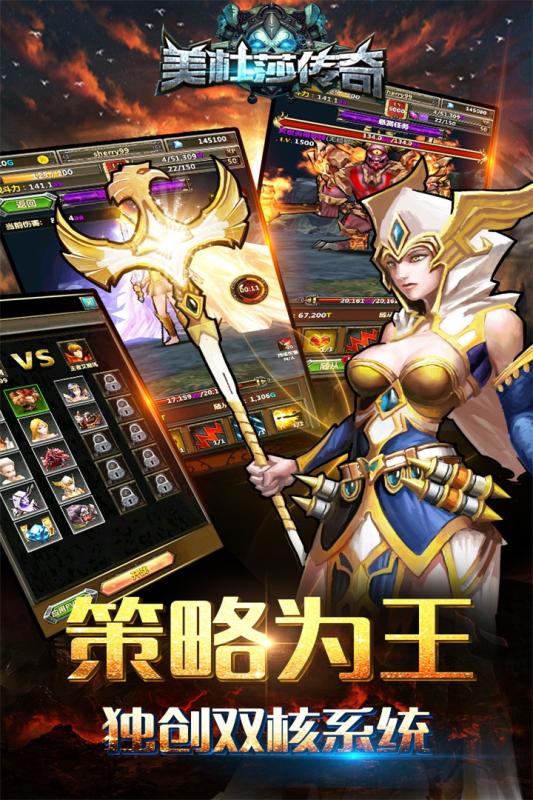 美杜莎传奇bt版 截图4