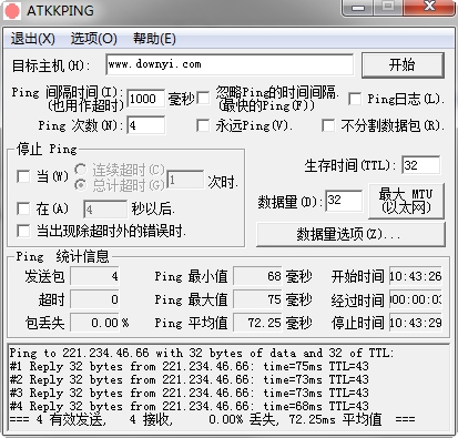 atkkping网络丢包测试工具 v1.9.9.9 中文版