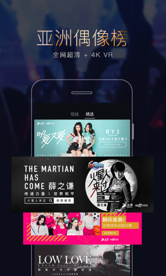 火秀tv软件 截图3