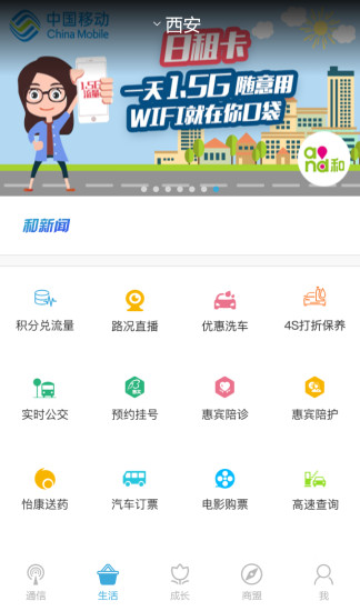 惠三秦手机版 v1.9.3 安卓版1