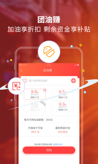 油分期手机版 v4.0.2 安卓版0