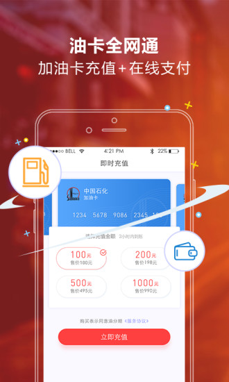 油分期手机版 v4.0.2 安卓版1