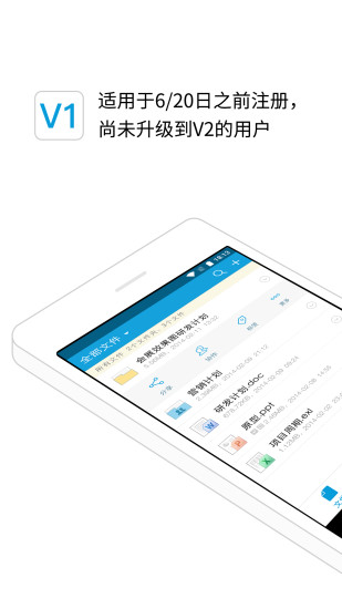 亿方云V1手机版 v2.1.3 安卓版4