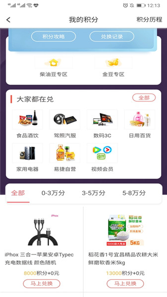 中石化加油广东app最新版 截图0