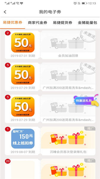 中石化加油广东app最新版 截图1