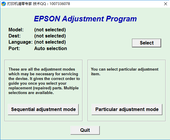 epson爱普生l211清零软件 绿色版0