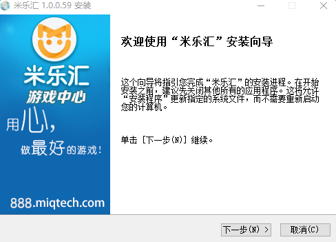 米乐汇游戏中心 v1.0.0.59 最新版0