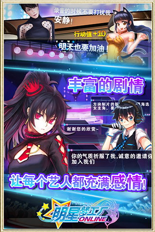 明星梦工厂无限钻石版 v1.4.0 安卓版0