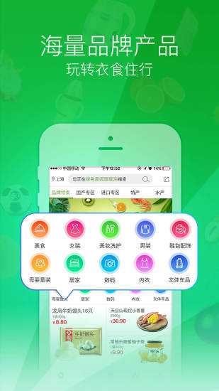 绿色家园app v3.5.0 安卓版1