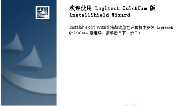 罗技quickcam摄像头驱动 v11.8 最新版0