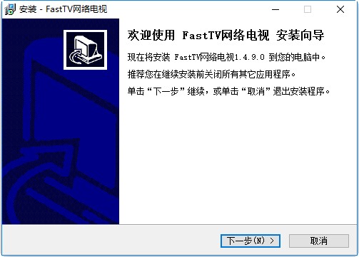 FastTV网络电视客户端 v1.4.9.0 最新免费版0