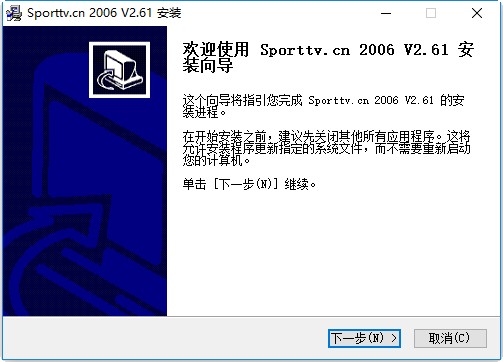 网络电视王CCTV5央视体育专业版 v2.70 正式版0
