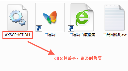 axscphst.dll文件