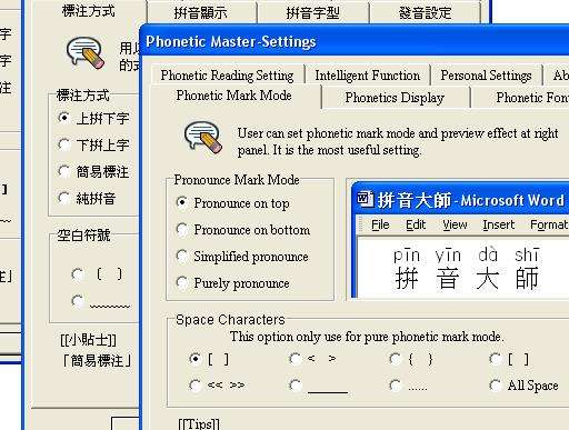 汉字转拼音软件 v1.0.160128 简体免费版1