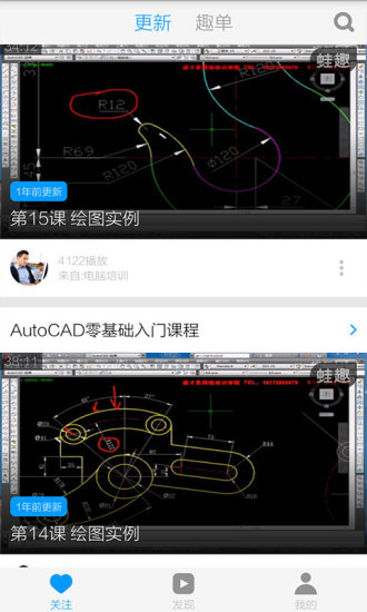 CAD制图教程手机版 v3.8.0 安卓版0