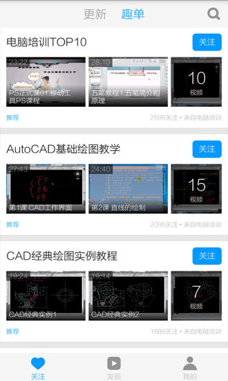 CAD制图教程手机版 v3.8.0 安卓版1