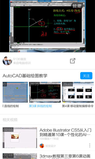 CAD制图教程手机版 v3.8.0 安卓版2