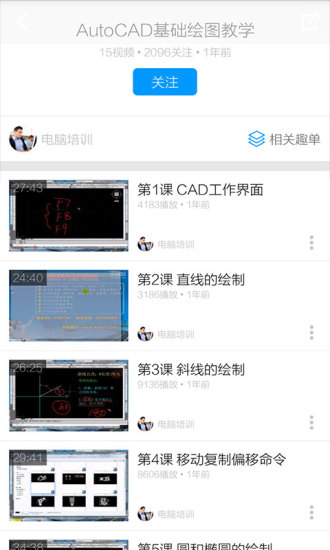 CAD制图教程手机版 v3.8.0 安卓版3