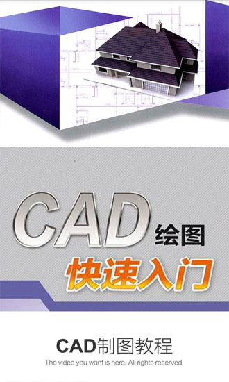 CAD制图教程手机版 v3.8.0 安卓版4