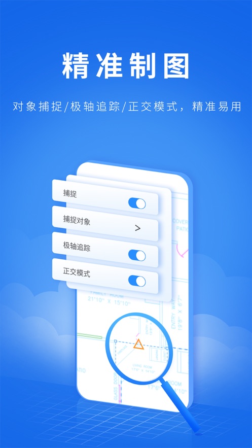 cad派客云图ios版 v4.6.2 iphone版2