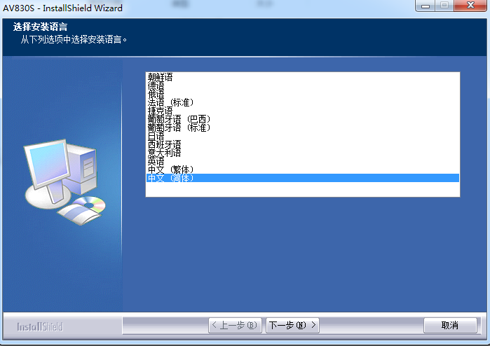 虹光avision av830s扫描仪驱动 v5.70 最新版0
