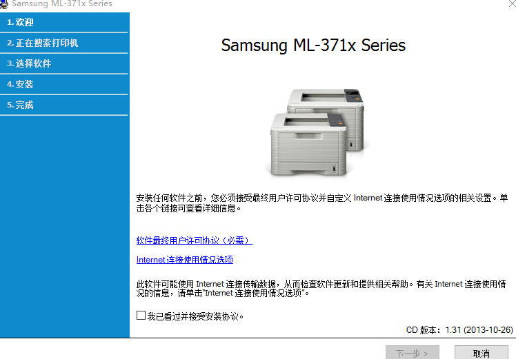 三星Samsung ML-3710ND 激光打印机驱动 0