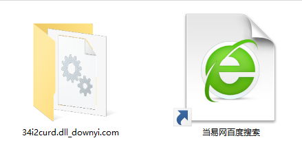 34i2curd.dll文件 1