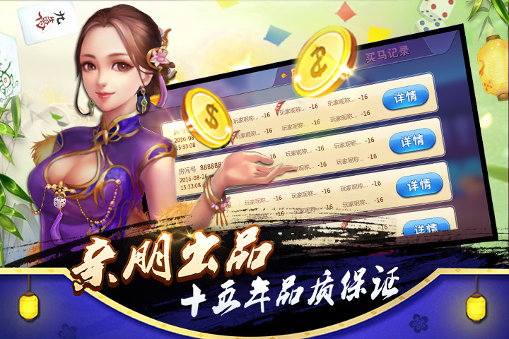 亲朋麻将最新版 v5 安卓版1