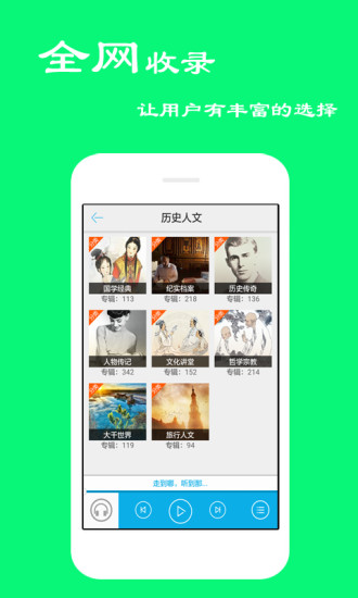 听书宝手机版 v4.1.0.0 安卓版2