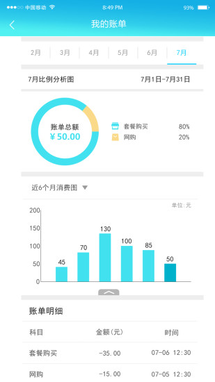 校趣多手机版 v3.2.8 安卓版2