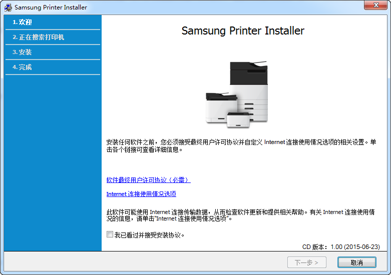 Samsung三星CLP-315激光打印机驱动 0